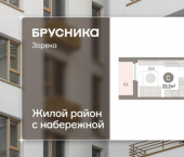 1-комн, 23 кв м, этаж 16/16 ул Павла Фитина, 5