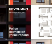 3-комн, 66 кв м, этаж 2/25 ул Республики, 205/5