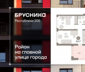 3-комн, 80 кв м, этаж 17/25 ул Республики, 205/5