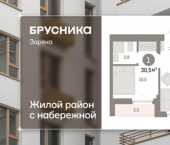 2-комн, 30 кв м, этаж 8/16 ул Мысовская, 26