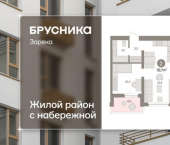 3-комн, 71 кв м, этаж 6/16 ул Мысовская, 26