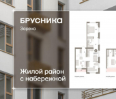 3-комн, 122 кв м, этаж 6/16 ул Павла Фитина, 5