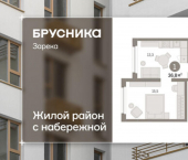 2-комн, 37 кв м, этаж 2/16 ул Мысовская, 26