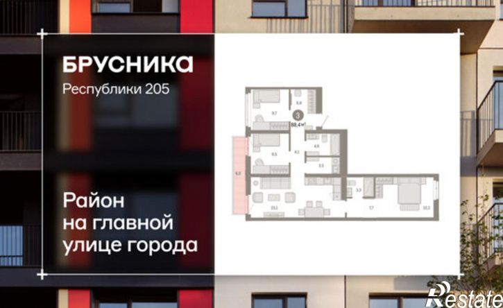 3-комн квартира в новом доме ул Республики, 205/5,  д. 205/5