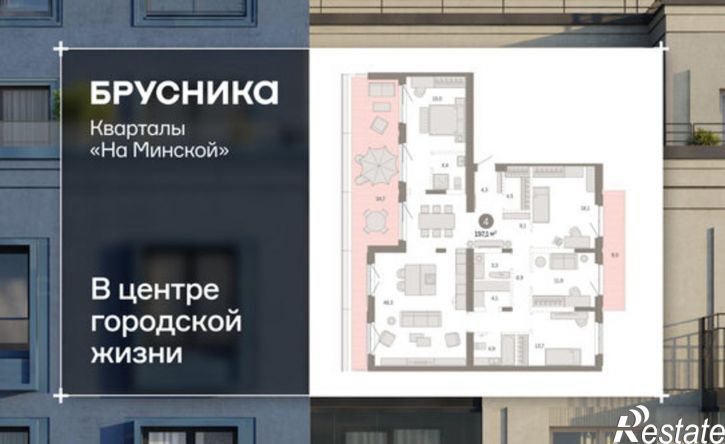 3-комн квартира в новом доме ул Минская, 69,  д. 69