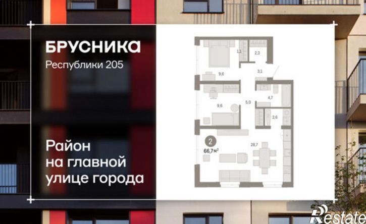 3-комн квартира в новом доме ул Республики, 205/5,  д. 205/5