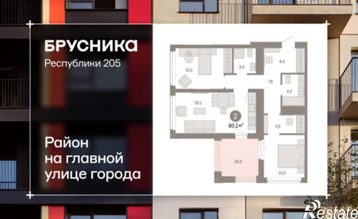 3-комн квартира в новом доме ул Республики, 205/5,  д. 205/5