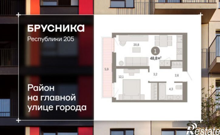 2-комн квартира в новом доме ул Республики, 205/5,  д. 205/5