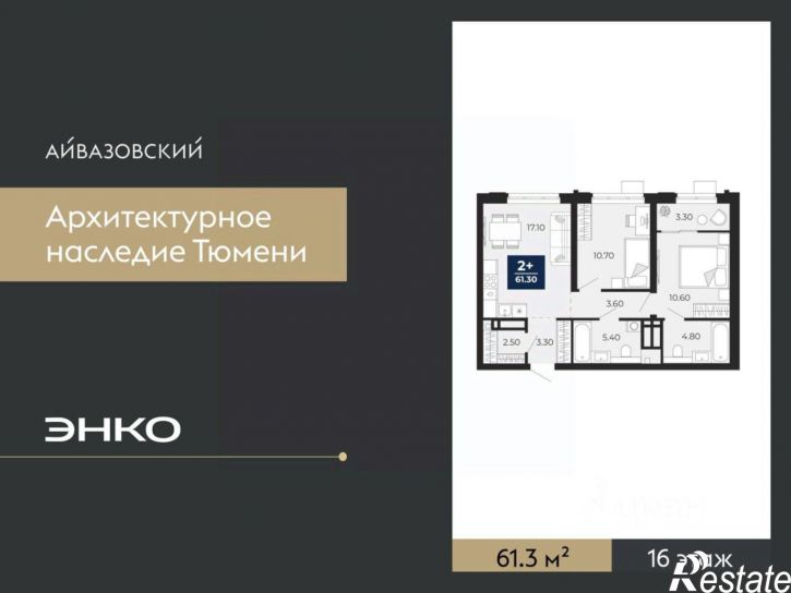 2-комн квартира в новом доме улица Пожарных и Спасателей, 2к1
