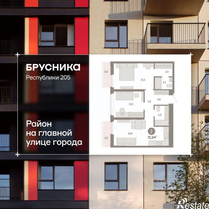 3-комн квартира в новом доме ул Республики, 205/5,  д. 205/5