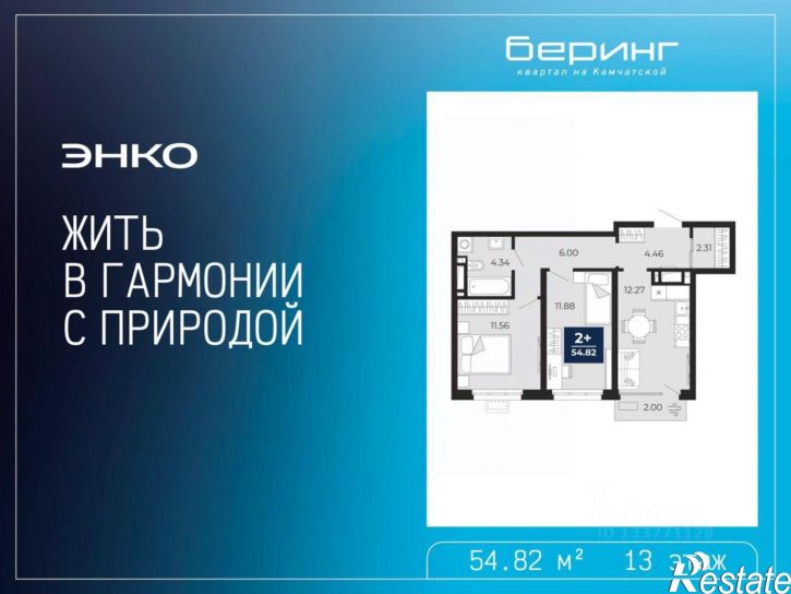 2-комн квартира в новом доме ул Камчатская, 101,  д. 101
