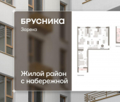 3-комн, 135 кв м, этаж 6/16 ул Павла Фитина, 5