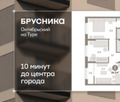 3-комн, 65 кв м, этаж 17/17 ул Краснооктябрьская, 4 3