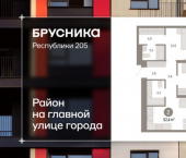 2-комн, 57 кв м, этаж 10/25 ул Республики, 205/5
