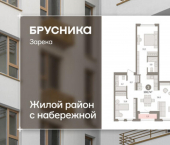 3-комн, 101 кв м, этаж 3/16 ул Мысовская, 26