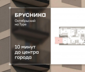 3-комн, 104 кв м, этаж 1/17 ул Краснооктябрьская, 4 3