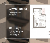 3-комн, 123 кв м, этаж 8/8 ул Краснооктябрьская, 4 3
