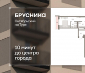 3-комн, 87 кв м, этаж 7/17 ул Краснооктябрьская, 4 3