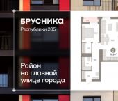 2-комн, 79 кв м, этаж 16/25 ул Республики, 205/5