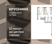 3-комн, 79 кв м, этаж 7/17 ул Краснооктябрьская, 4 3
