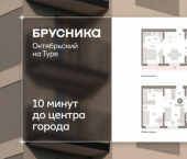 4-комн, 111 кв м, этаж 6/17 ул Краснооктябрьская, 4 3