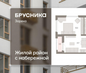 2-комн, 46 кв м, этаж 3/16 ул Мысовская, 26