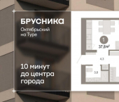 2-комн, 38 кв м, этаж 3/17 ул Краснооктябрьская, 4 3