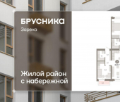 3-комн, 68 кв м, этаж 4/16 ул Павла Фитина, 5
