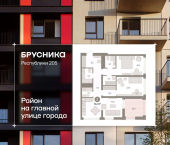 2-комн, 91 кв м, этаж 13/25 ул Республики, 205/5