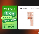 2-комн, 65 кв м, этаж 9/16 ул Республики, 204 12