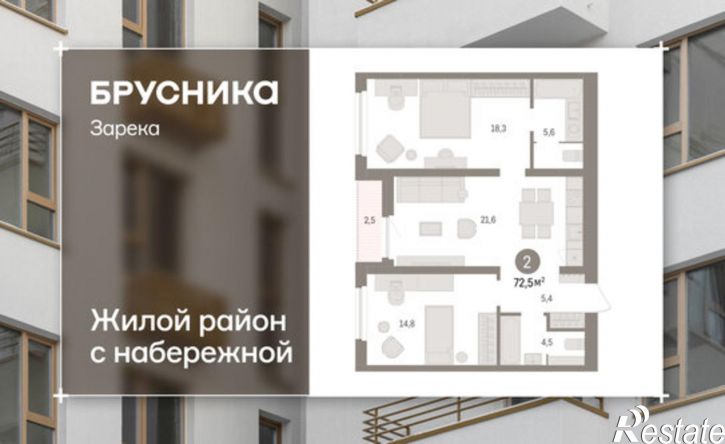 3-комн квартира в новом доме ул Мысовская, 26,  д. 26