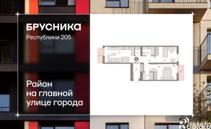 3-комн квартира в новом доме ул Республики, 205/5,  д. 205/5