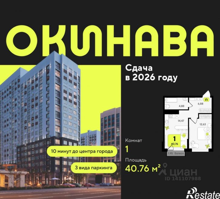 1-комн квартира в новом доме ул разведчика Кузнецова, 10,  д. 10