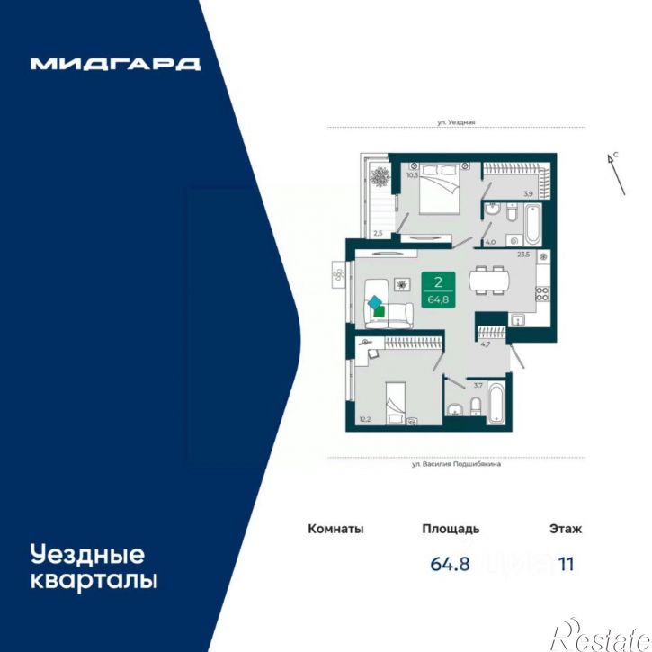 2-комн квартира в новом доме улица Василия Подшибякина