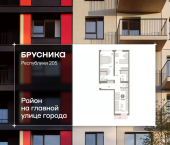 3-комн, 73 кв м, этаж 4/8 ул Республики, 205/5