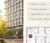3-комн, 92 кв м, этаж 14/23 ул Николая Машарова, 6