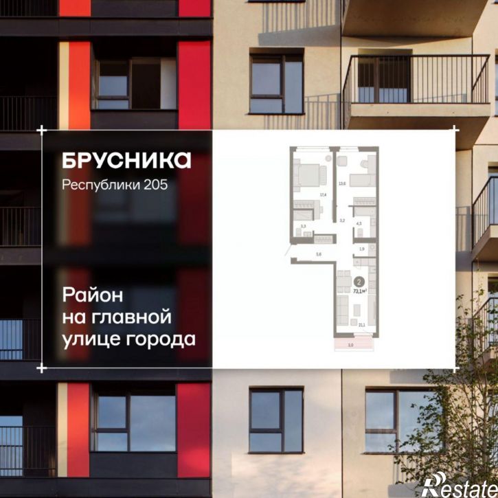 3-комн квартира в новом доме ул Республики, 205/5,  д. 205/5