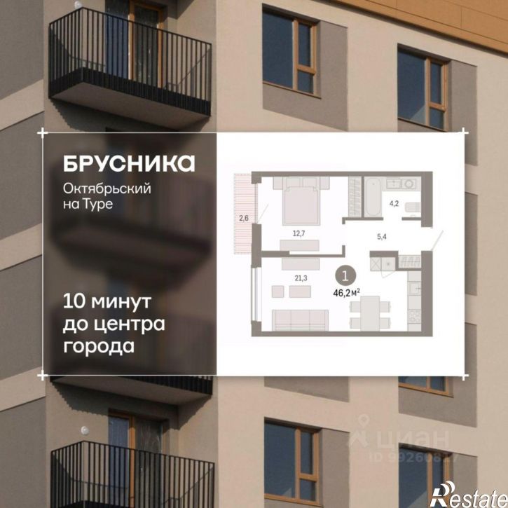 1-комн квартира в новом доме Краснооктябрьская улица, 4 к2,  д. 4 к2