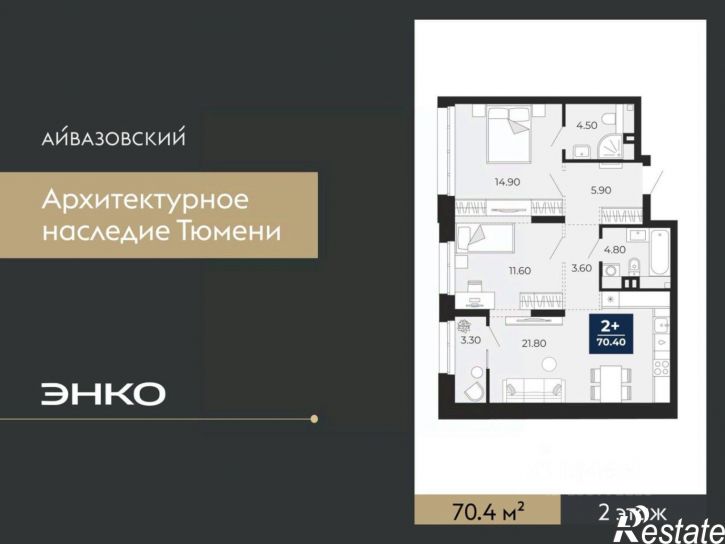 2-комн квартира в новом доме улица Пожарных и Спасателей