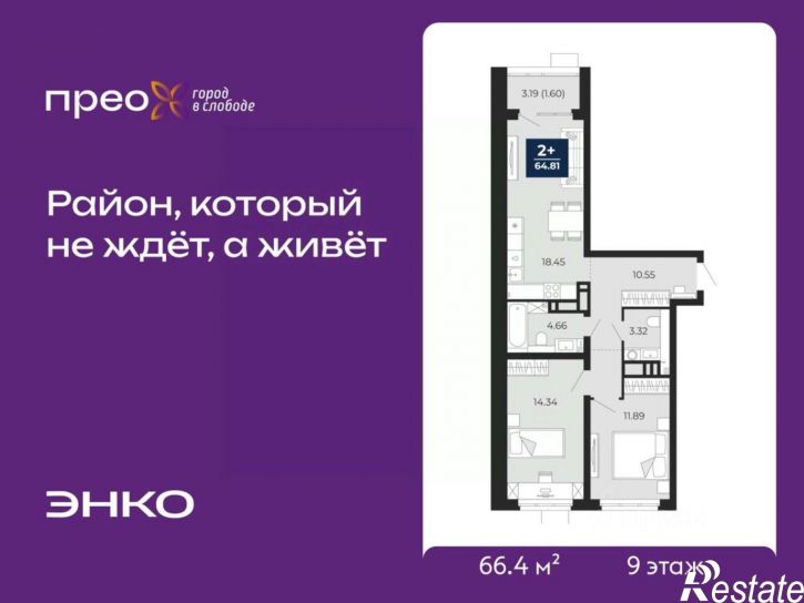 2-комн квартира в новом доме Арктическая улица, 14