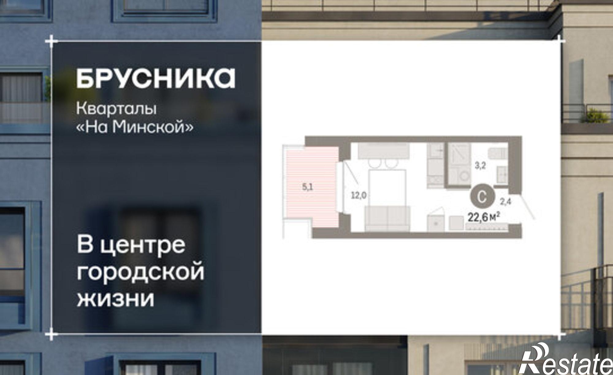 Купить квартиру за 6 710 000 рублей на ул Минская, 69