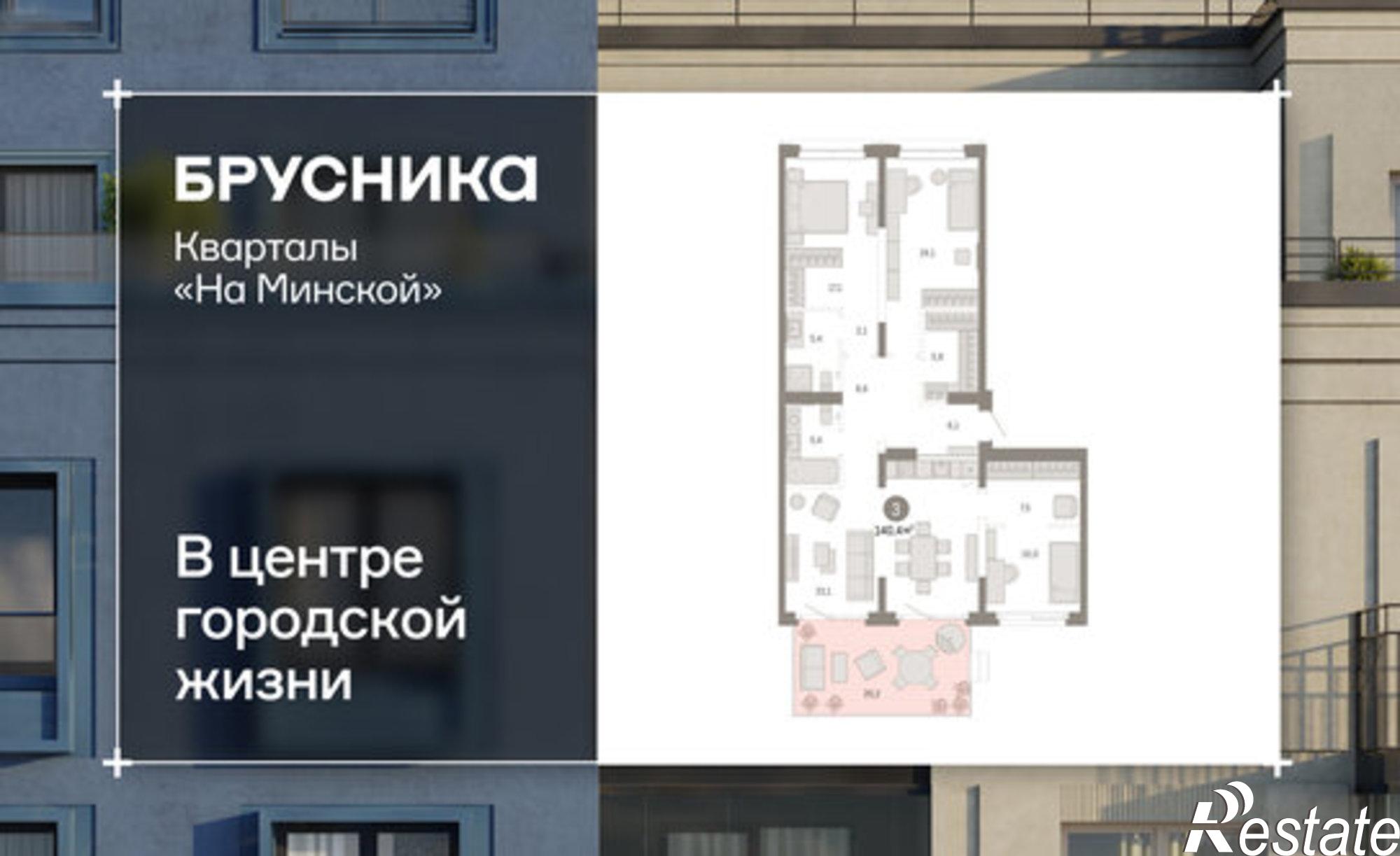 Купить квартиру за 22 230 000 рублей на ул Минская, 69