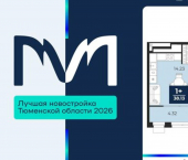 1-комн, 38 кв м, этаж 13/16 ЖК Мириады