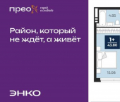 1-комн, 44 кв м, этаж 7/21 Арктическая улица, 2