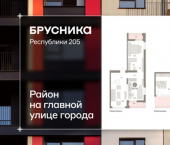 2-комн, 126 кв м, этаж 8/25 ул Республики, 205/5
