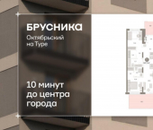 2-комн, 107 кв м, этаж 1/17 ул Краснооктябрьская, 4 3
