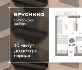 1-комн, 40 кв м, этаж 5/8 ул Краснооктябрьская, 4 3