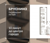 3-комн, 63 кв м, этаж 2/8 ул Краснооктябрьская, 4 3