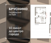 4-комн, 138 кв м, этаж 6/17 ул Краснооктябрьская, 4 3
