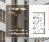 3-комн, 167 кв м, этаж 7/16 ул Павла Фитина, 5